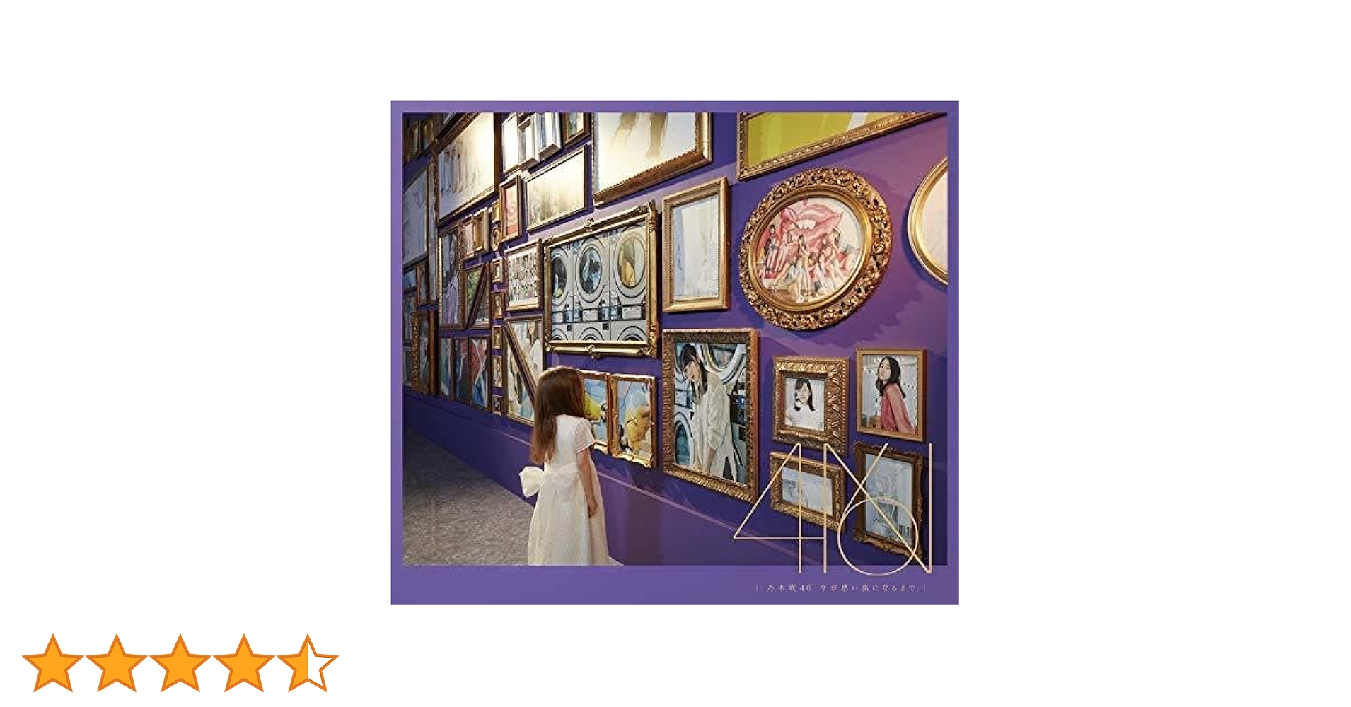 Amazon.co.jp: 今が思い出になるまで(TYPE-A)(Blu-ray Disc付)(特典